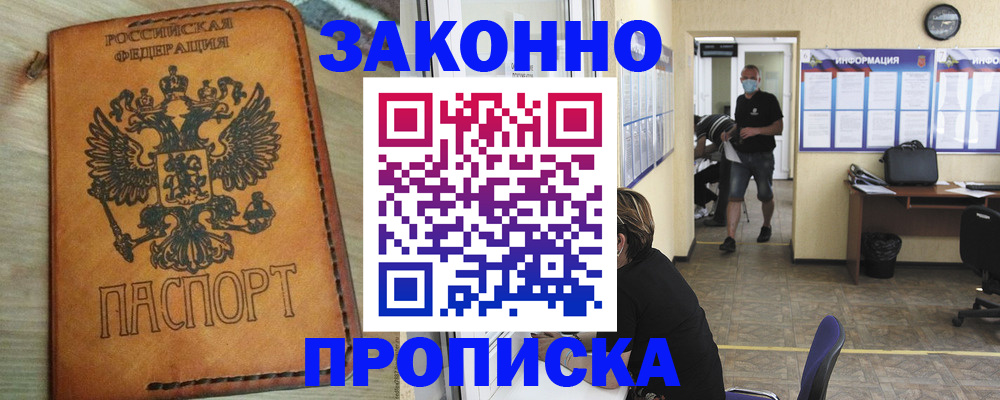 временная регистрация надежно в Лодейном Поле