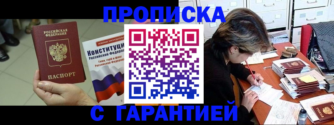 временная регистрация в Лодейном Поле
