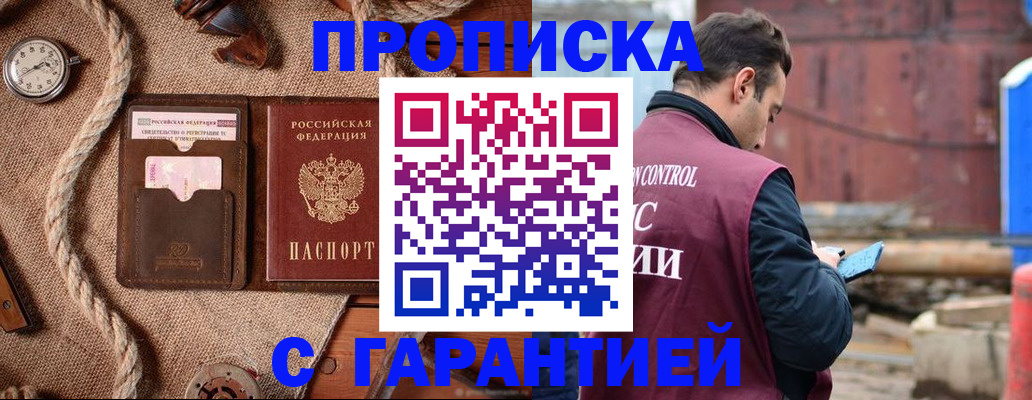 прописка поиск в Лодейном Поле